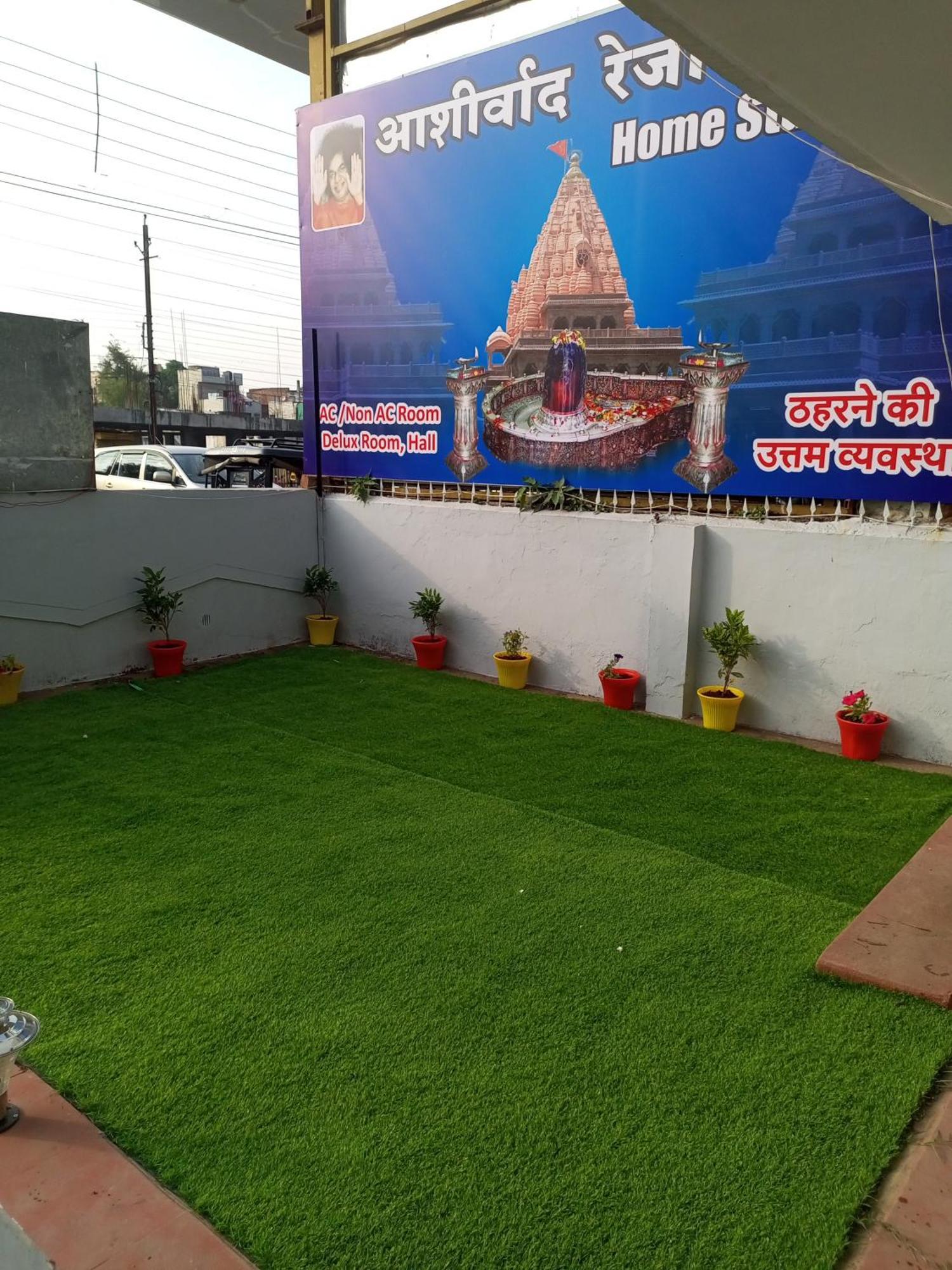 Bed and Breakfast Aashirwad Residency Ujjain Exterior foto