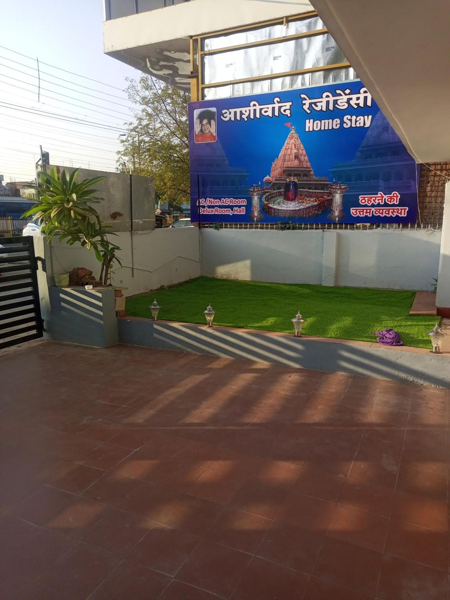 Bed and Breakfast Aashirwad Residency Ujjain Exterior foto