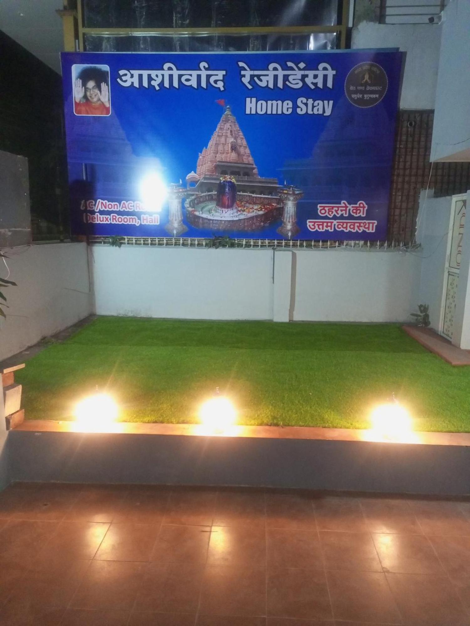 Bed and Breakfast Aashirwad Residency Ujjain Exterior foto